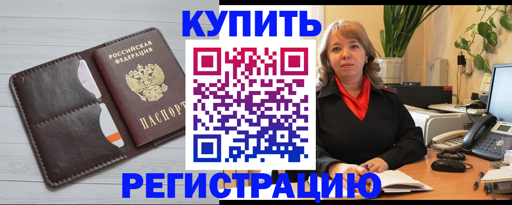 прописка законно в Архангельской области