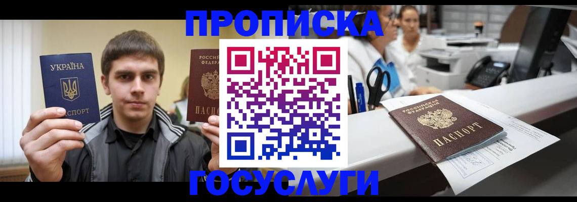 миграционный учет в Архангельской области