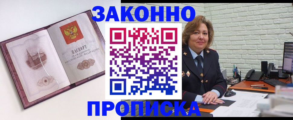 временная прописка в Архангельской области